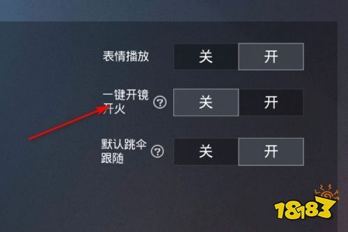 和平精英《北极熊》辅助