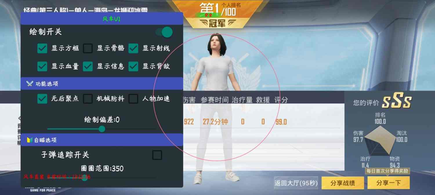 和平精英《地狱犬》外挂